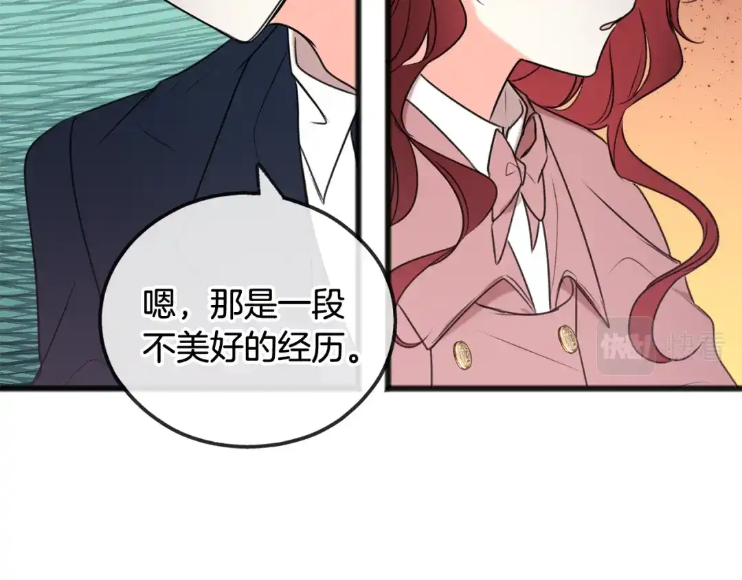《成为伯爵府的家教》第18话 补上约会 第34页