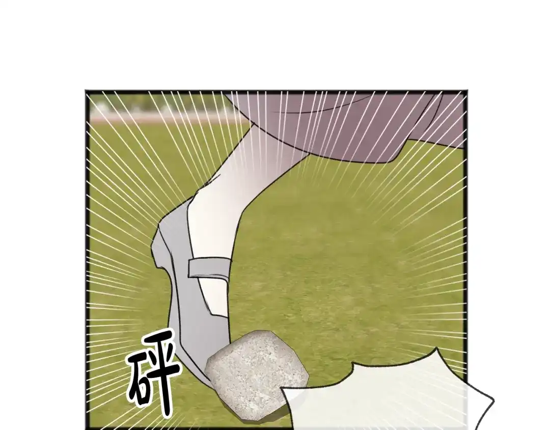 《成为伯爵府的家教》第18话 补上约会 第78页
