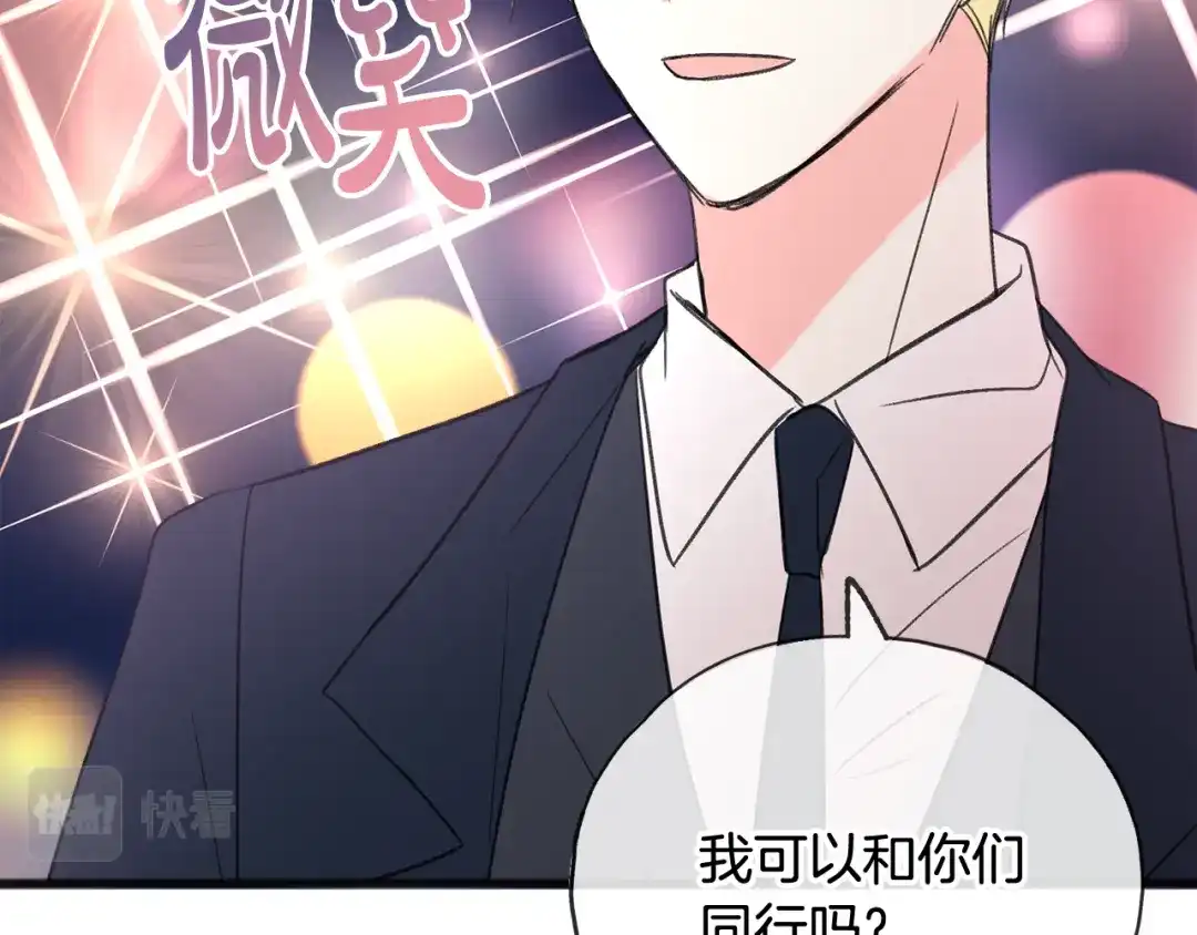 《成为伯爵府的家教》第18话 补上约会 第104页