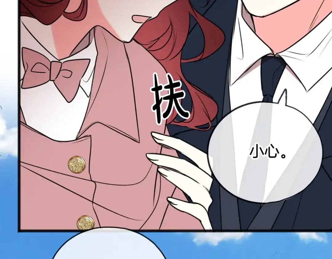 《成为伯爵府的家教》第18话 补上约会 第82页