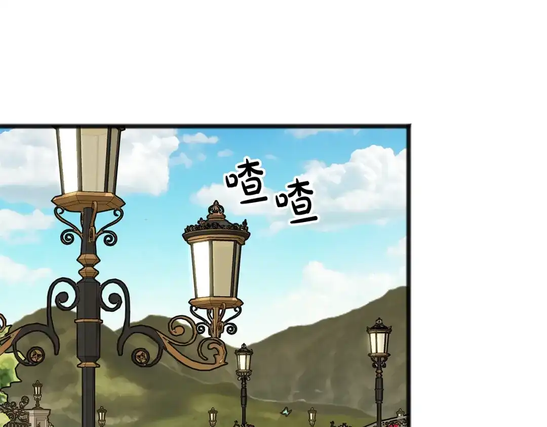 《成为伯爵府的家教》第18话 补上约会 第17页