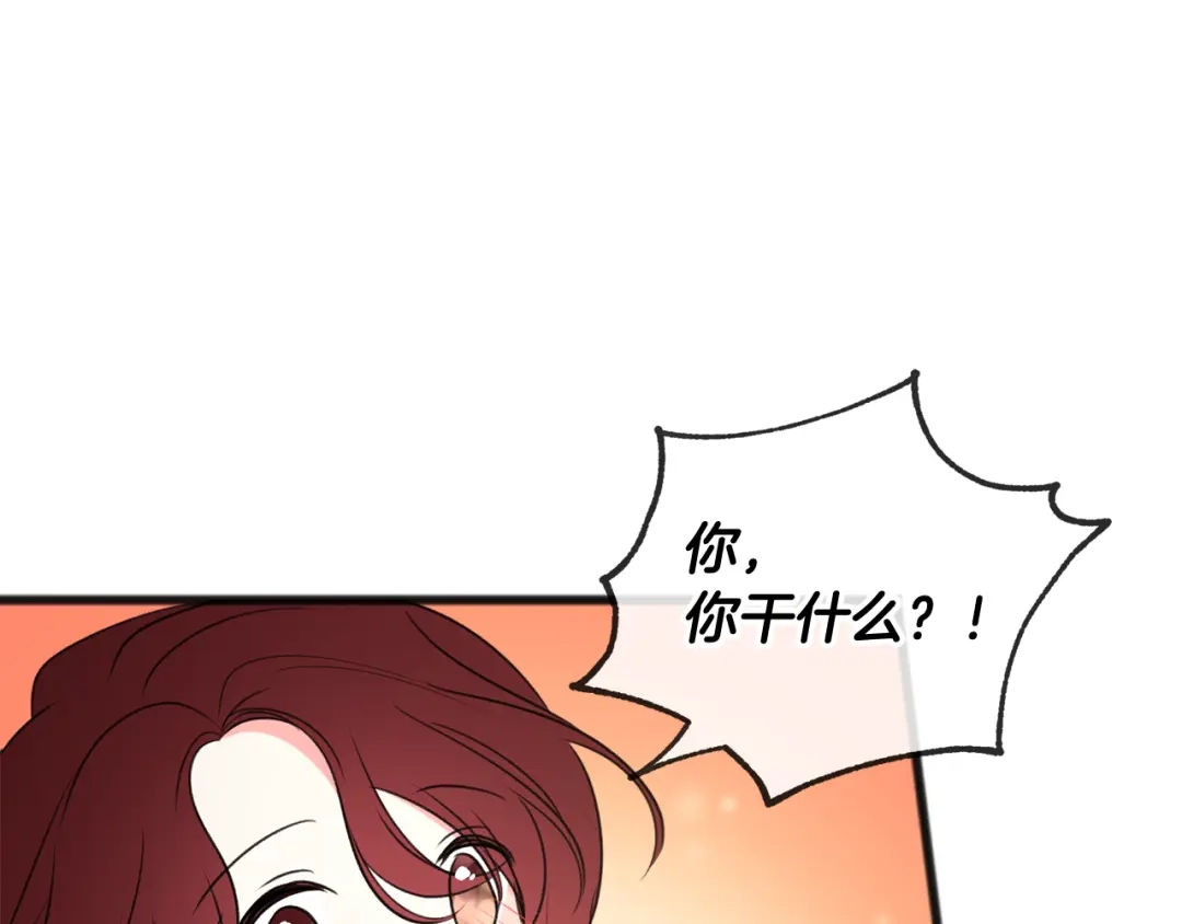 《成为伯爵府的家教》第18话 补上约会 第85页