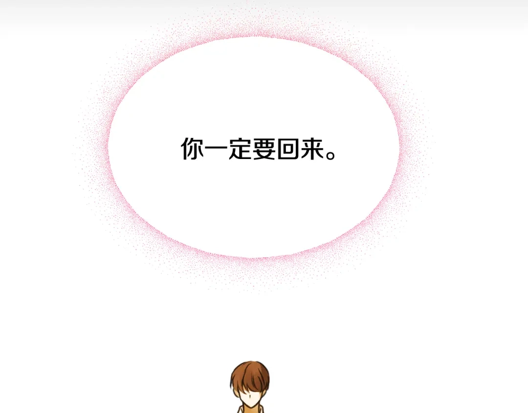 《成为伯爵府的家教》第1话 真的是她 第172页