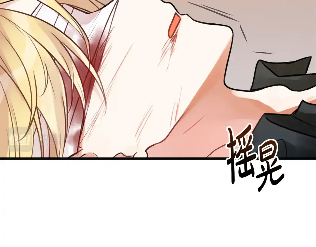 《成为伯爵府的家教》第1话 真的是她 第42页