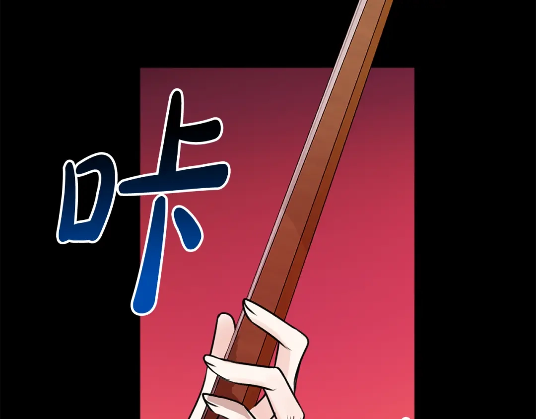 《成为伯爵府的家教》第1话 真的是她 第27页