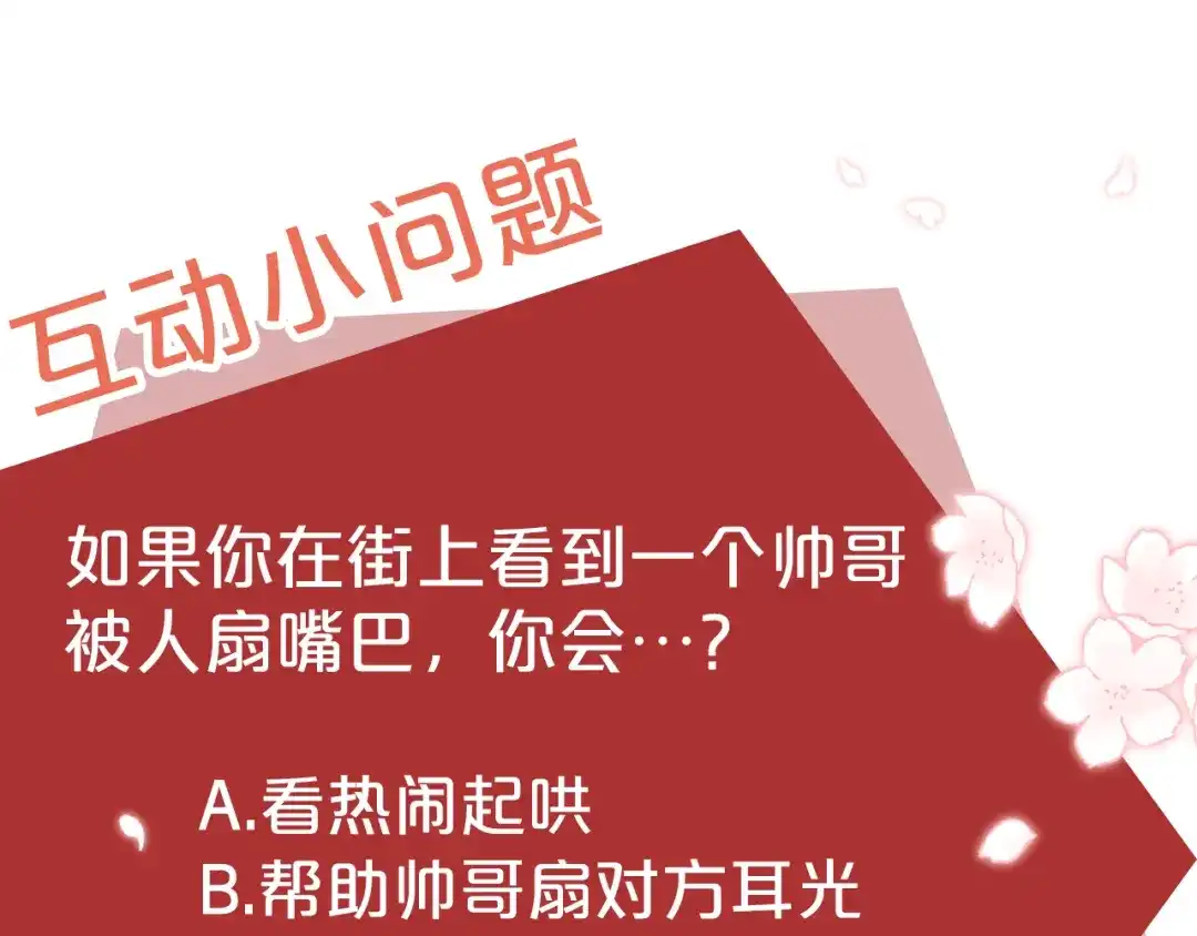 《成为伯爵府的家教》第1话 真的是她 第188页