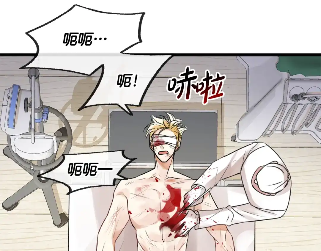 《成为伯爵府的家教》第1话 真的是她 第64页