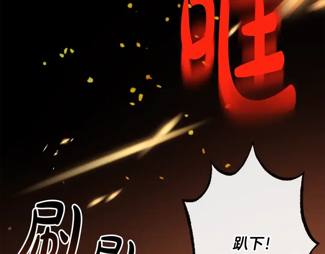 《成为伯爵府的家教》第1话 真的是她 第4页