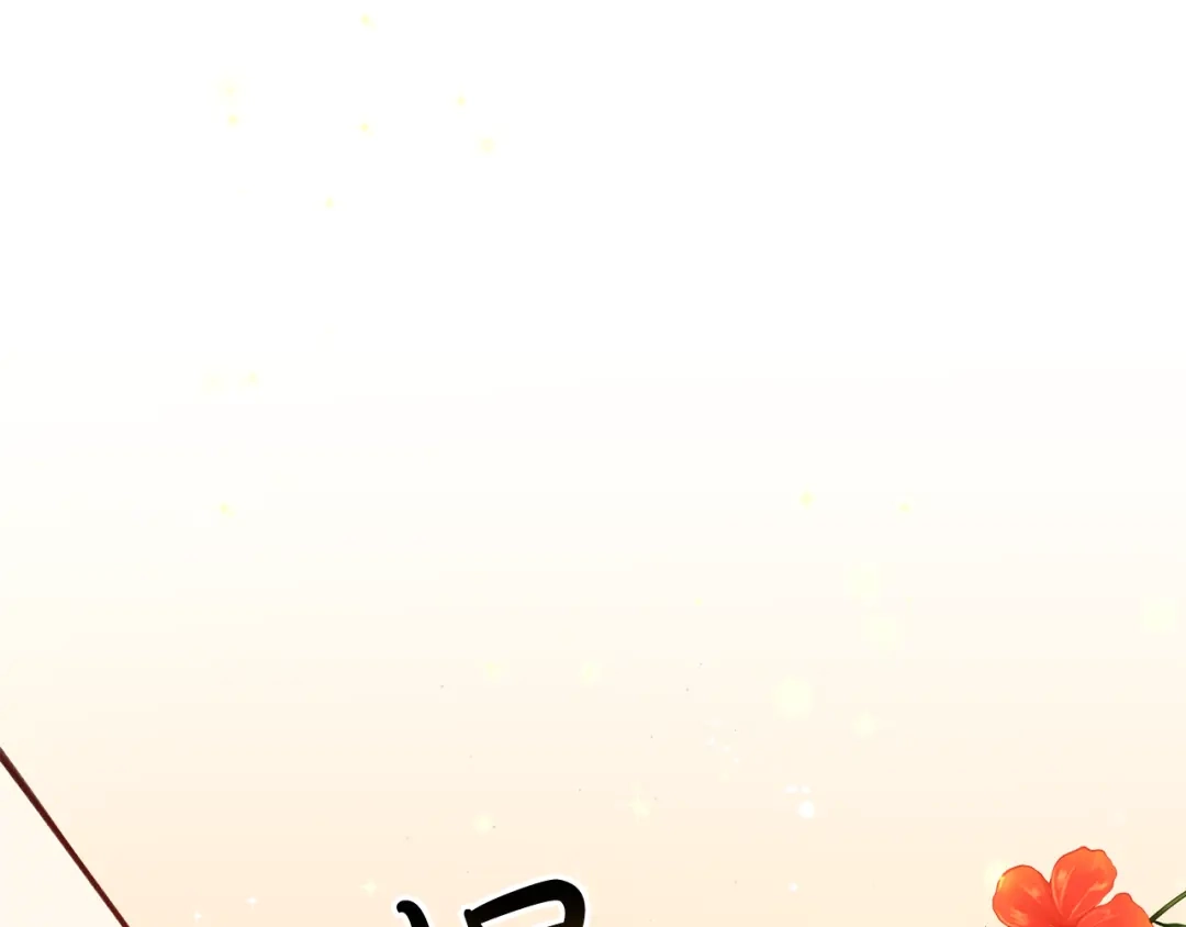《成为伯爵府的家教》第1话 真的是她 第101页