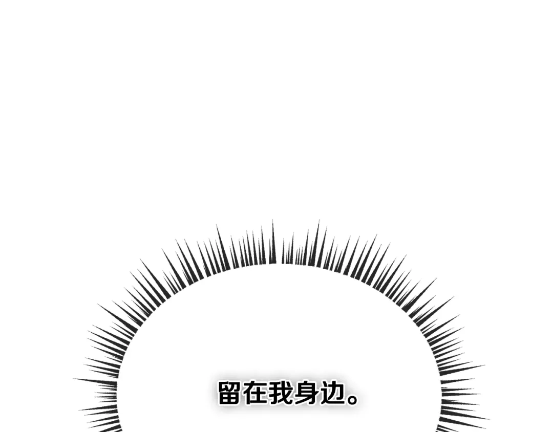 《成为伯爵府的家教》第1话 真的是她 第105页