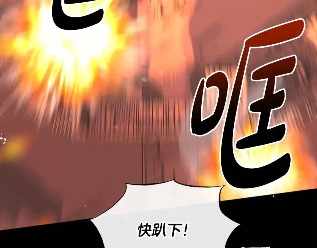 《成为伯爵府的家教》第1话 真的是她 第11页