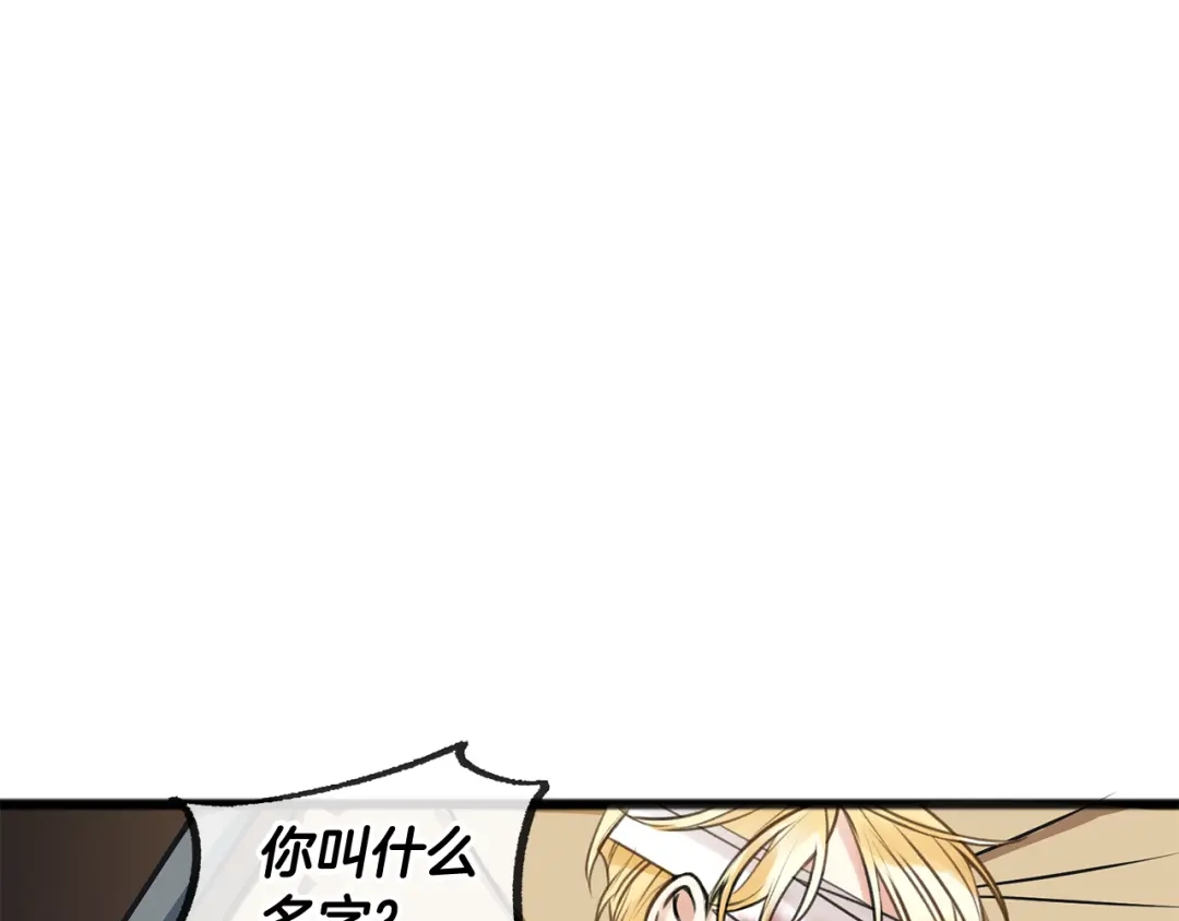 《成为伯爵府的家教》第1话 真的是她 第52页