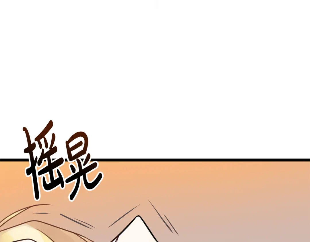 《成为伯爵府的家教》第1话 真的是她 第41页