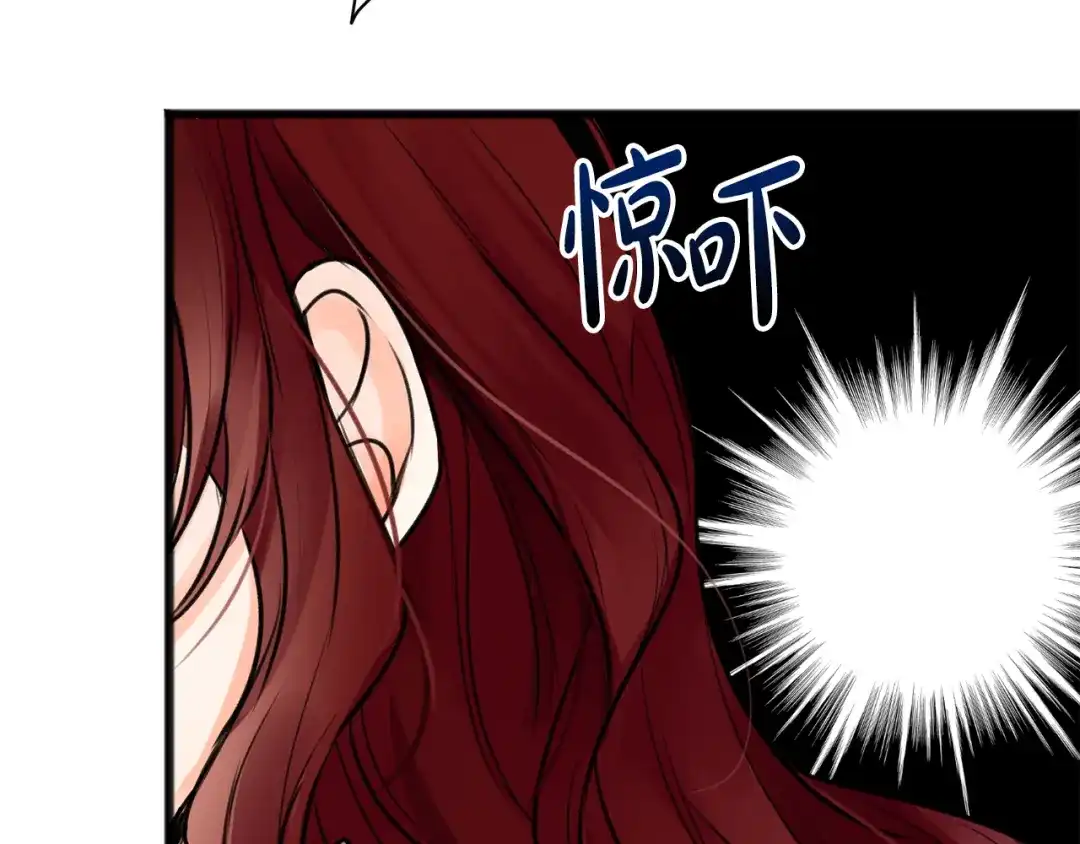 《成为伯爵府的家教》第1话 真的是她 第179页