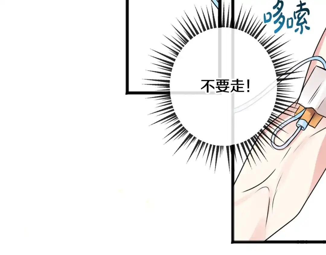《成为伯爵府的家教》第1话 真的是她 第100页