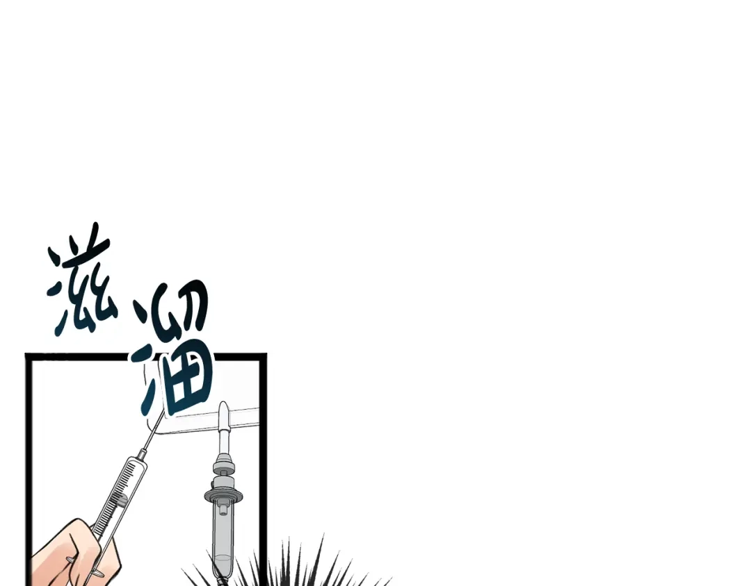 《成为伯爵府的家教》第1话 真的是她 第98页
