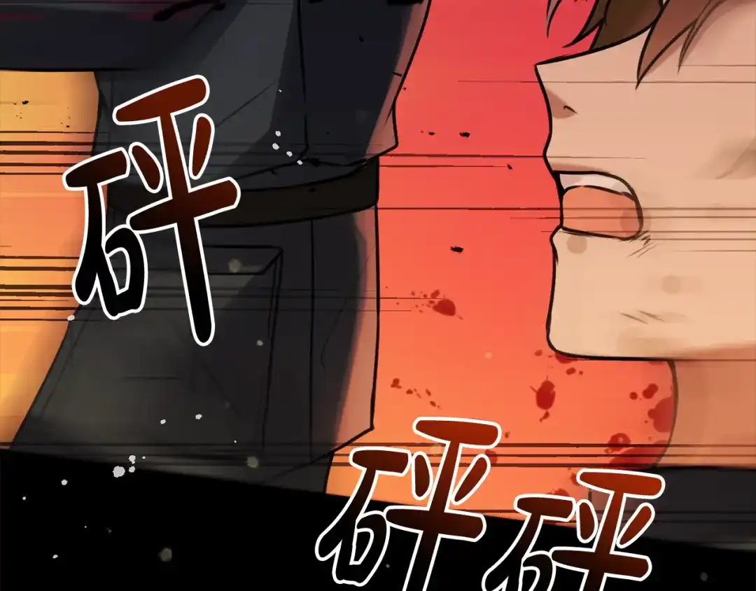 《成为伯爵府的家教》第1话 真的是她 第6页