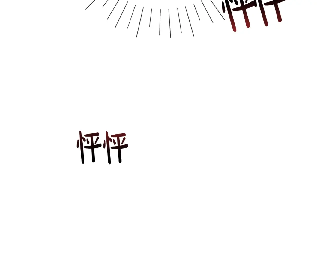 《成为伯爵府的家教》第1话 真的是她 第94页