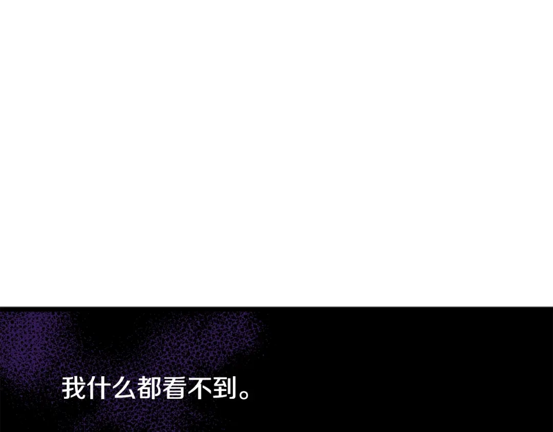 《成为伯爵府的家教》第1话 真的是她 第50页