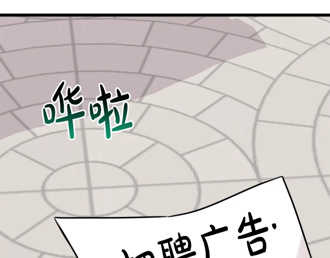 《成为伯爵府的家教》第1话 真的是她 第147页