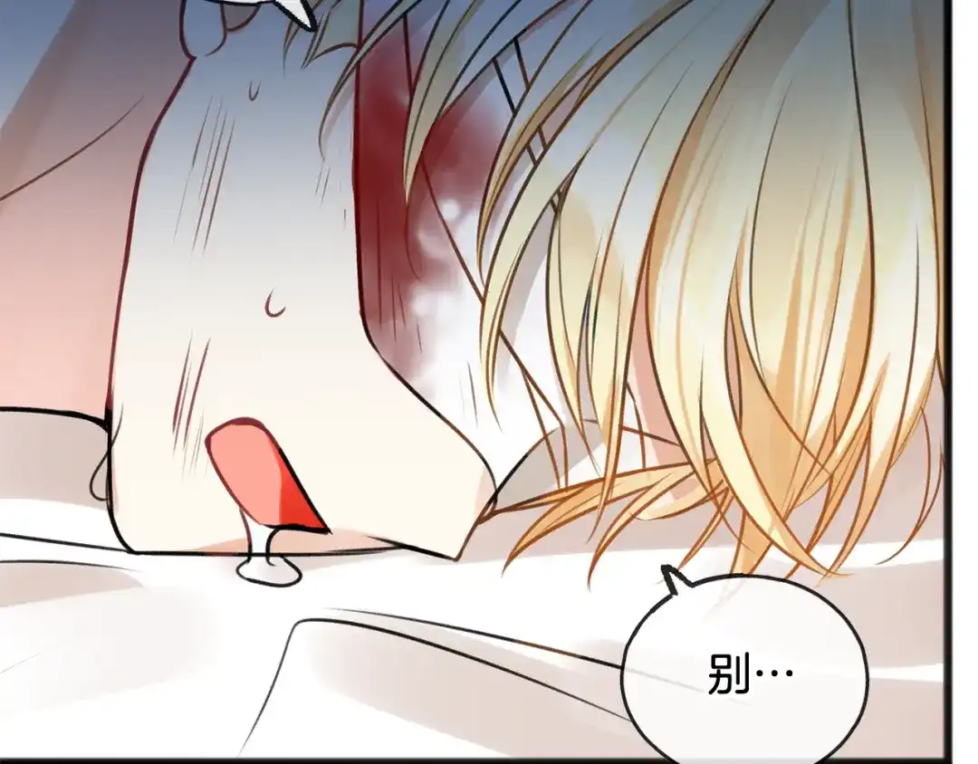 《成为伯爵府的家教》第1话 真的是她 第72页