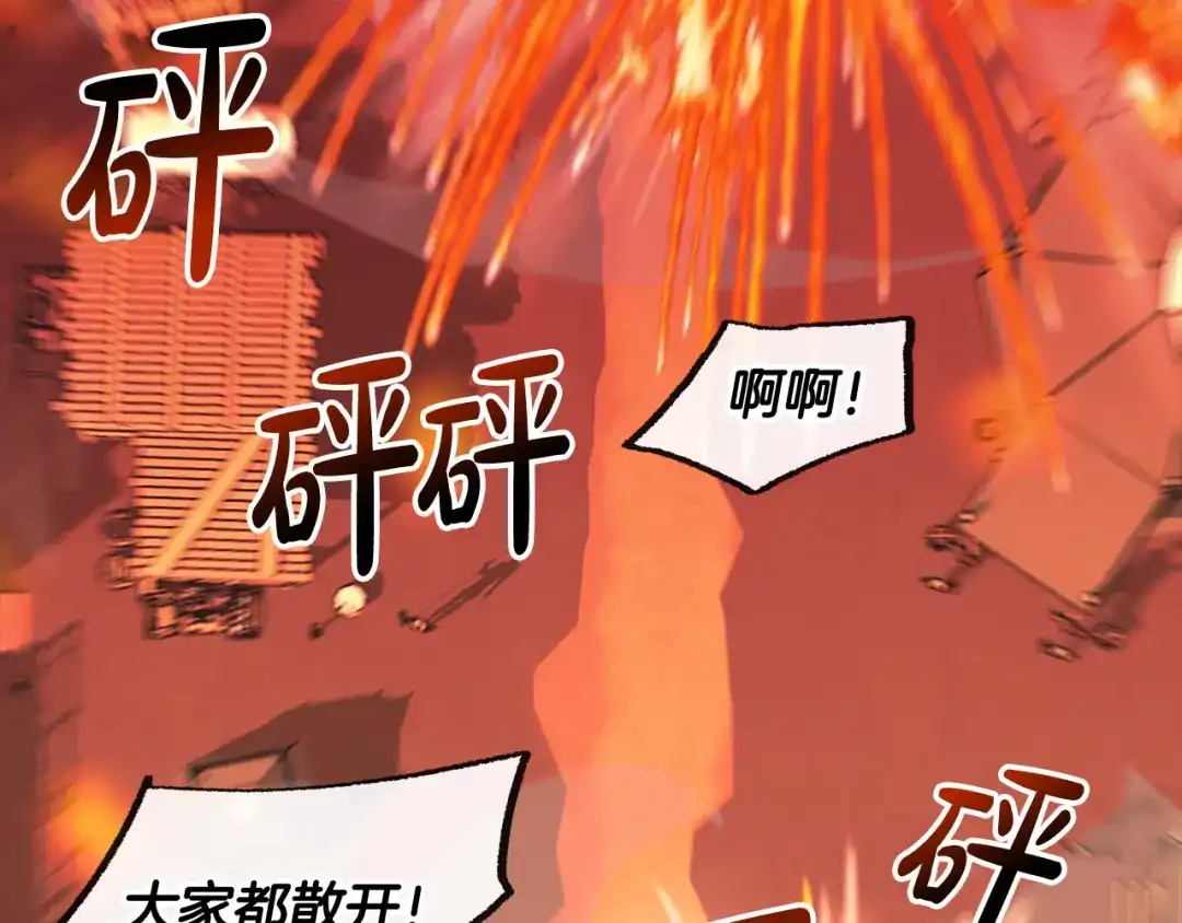 《成为伯爵府的家教》第1话 真的是她 第9页