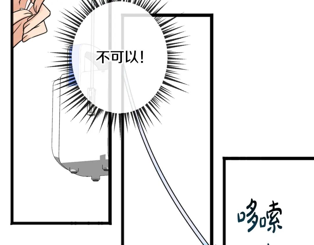《成为伯爵府的家教》第1话 真的是她 第99页