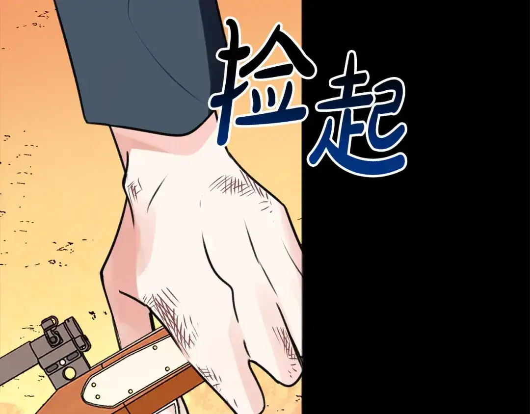 《成为伯爵府的家教》第1话 真的是她 第25页