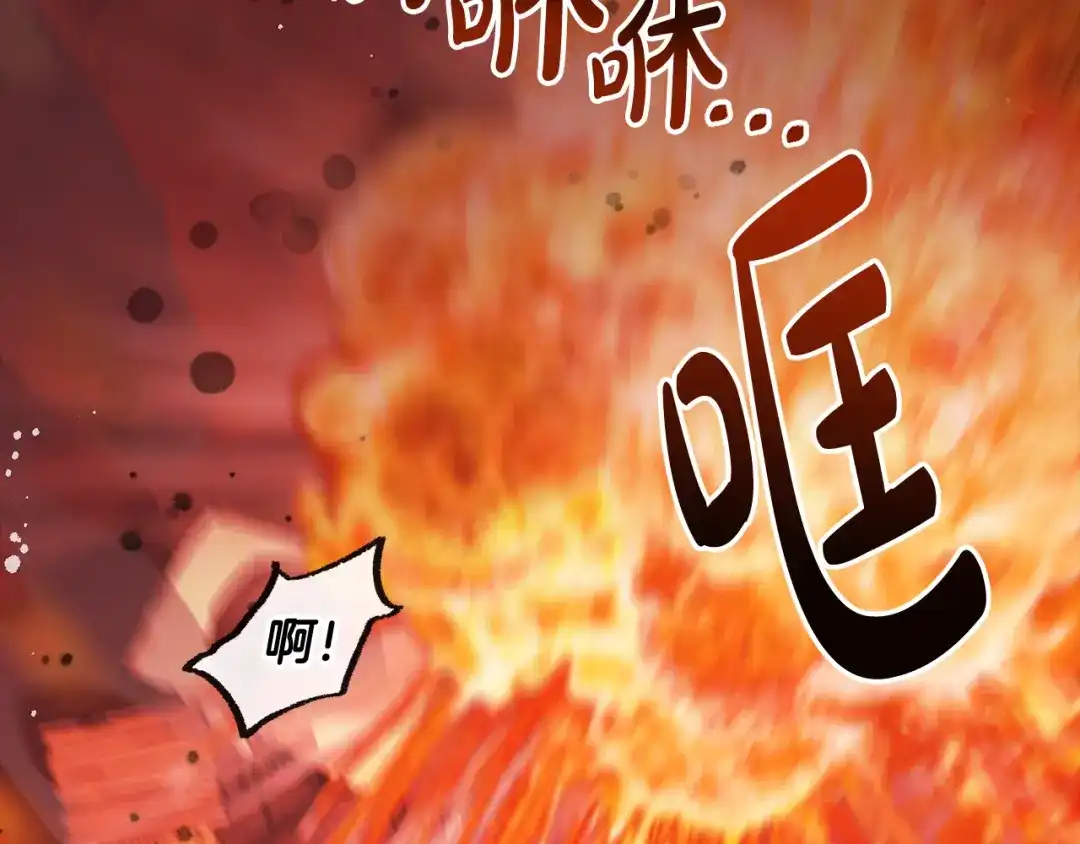 《成为伯爵府的家教》第1话 真的是她 第8页