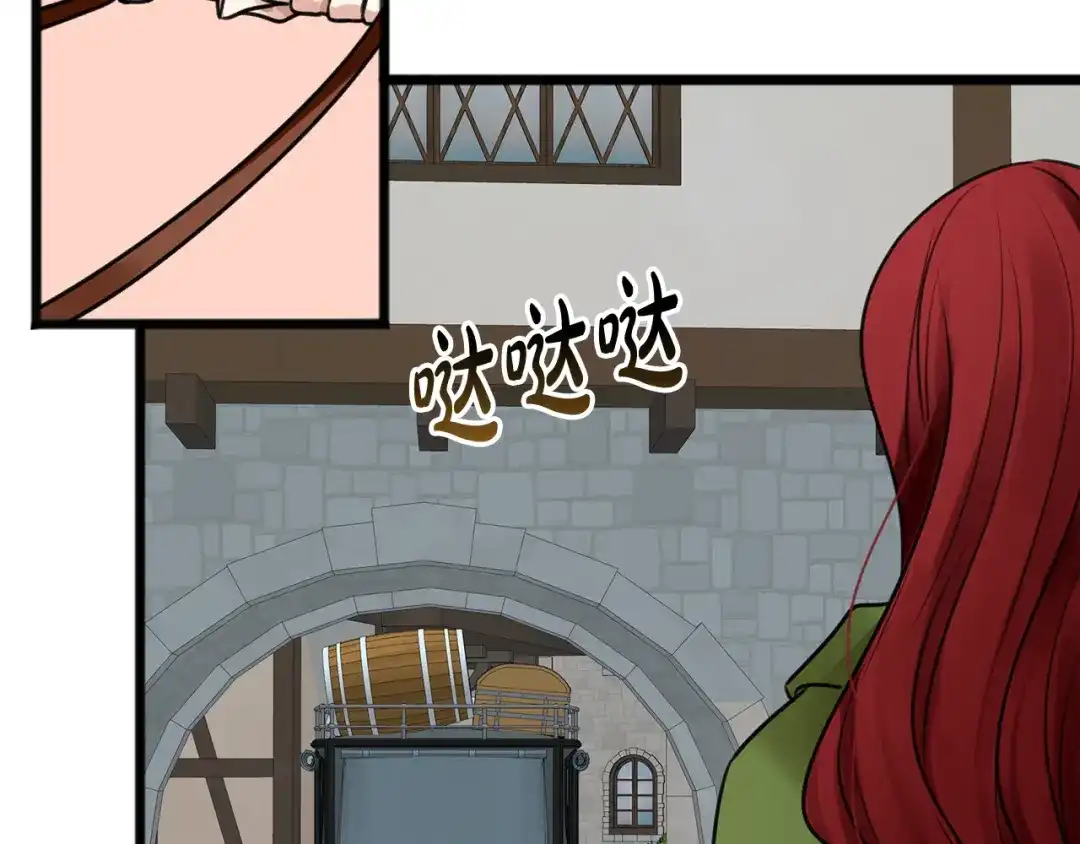 《成为伯爵府的家教》第1话 真的是她 第137页