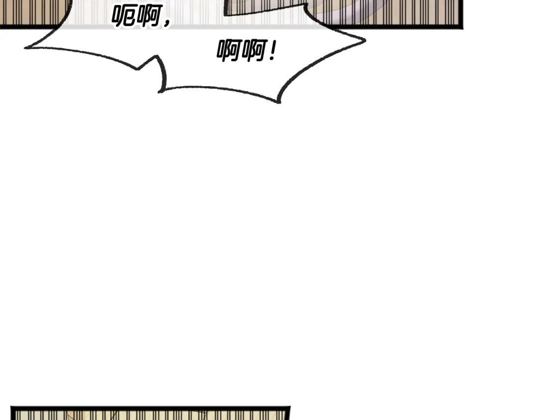 《成为伯爵府的家教》第1话 真的是她 第60页
