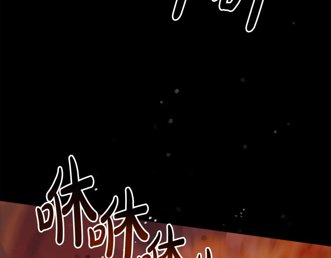 《成为伯爵府的家教》第1话 真的是她 第7页