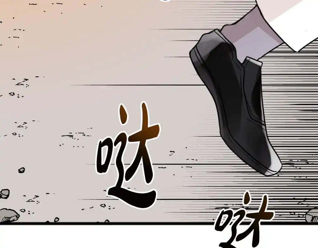 《成为伯爵府的家教》第1话 真的是她 第45页