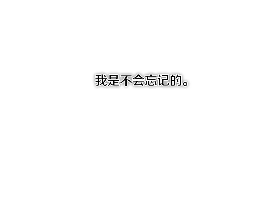 《成为伯爵府的家教》第1话 真的是她 第90页