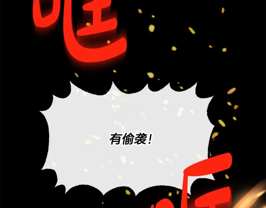 《成为伯爵府的家教》第1话 真的是她 第3页