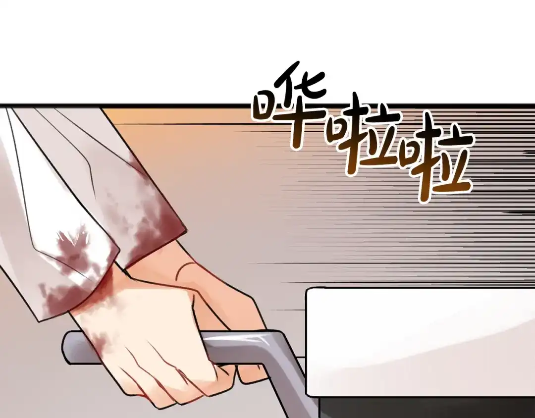 《成为伯爵府的家教》第1话 真的是她 第43页