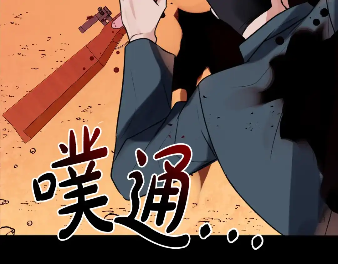 《成为伯爵府的家教》第1话 真的是她 第20页
