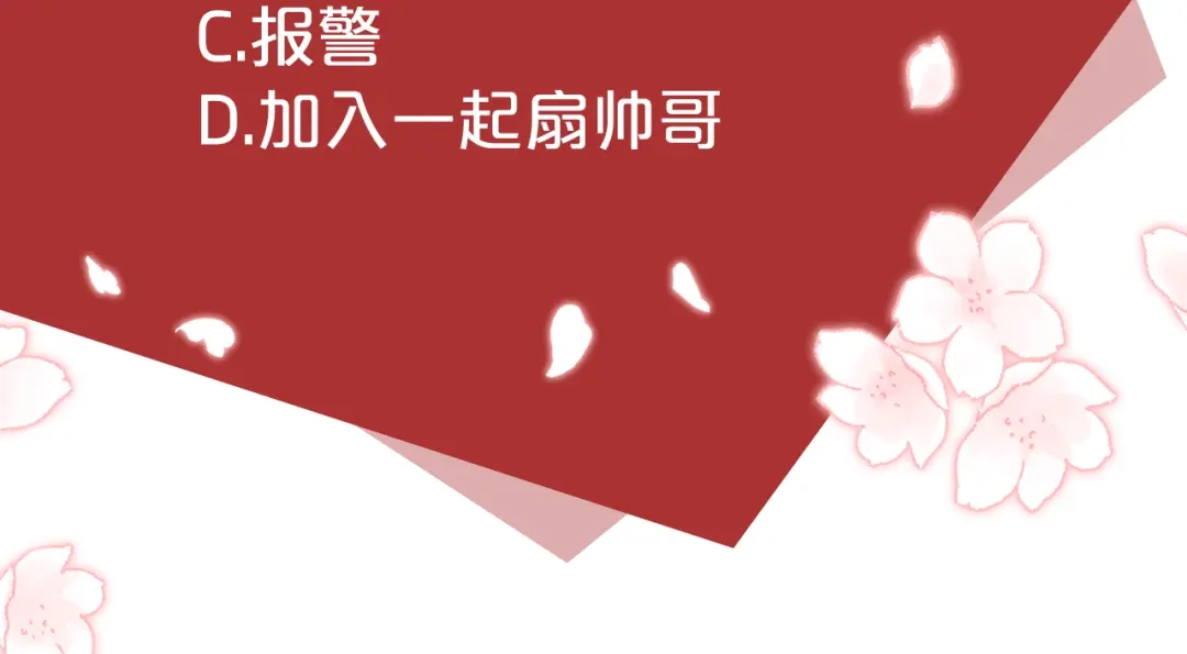 《成为伯爵府的家教》第1话 真的是她 第189页