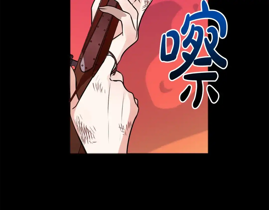 《成为伯爵府的家教》第1话 真的是她 第28页