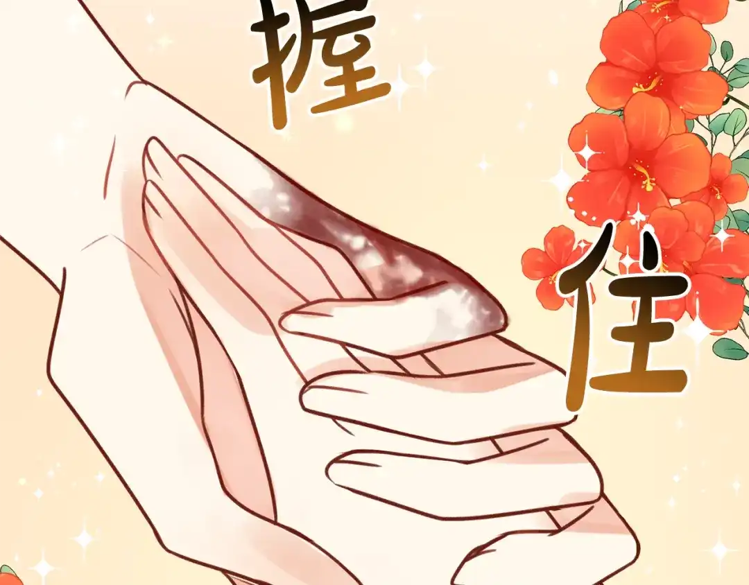 《成为伯爵府的家教》第1话 真的是她 第102页