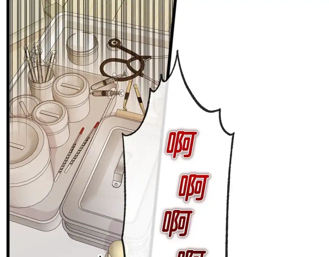 《成为伯爵府的家教》第1话 真的是她 第61页