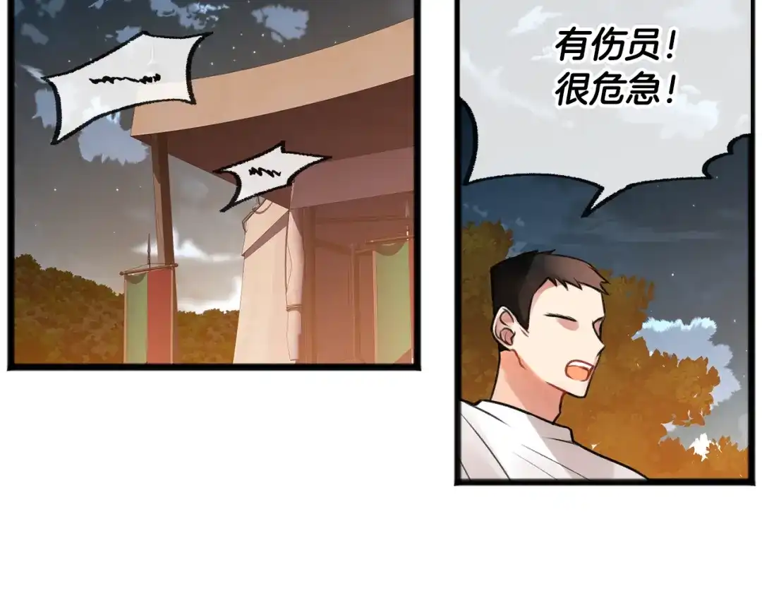 《成为伯爵府的家教》第1话 真的是她 第49页