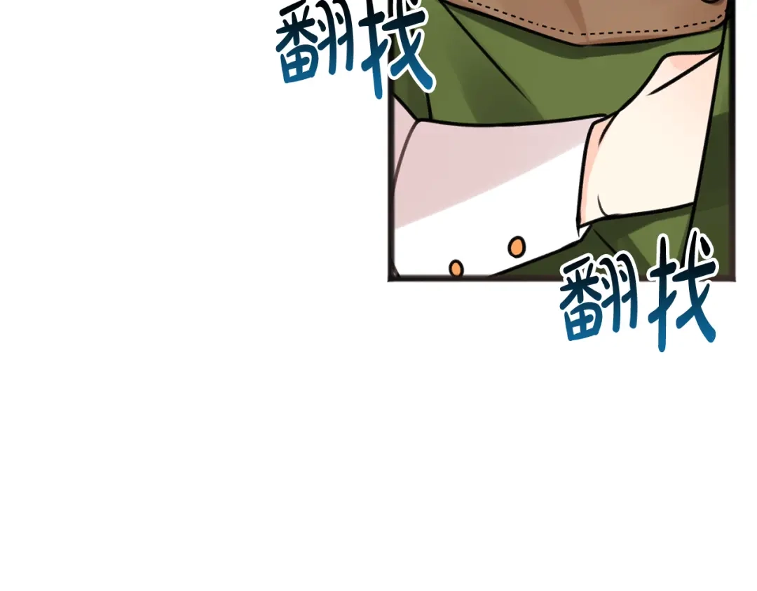 《成为伯爵府的家教》第1话 真的是她 第146页