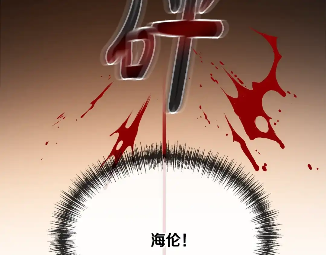《成为伯爵府的家教》第1话 真的是她 第38页