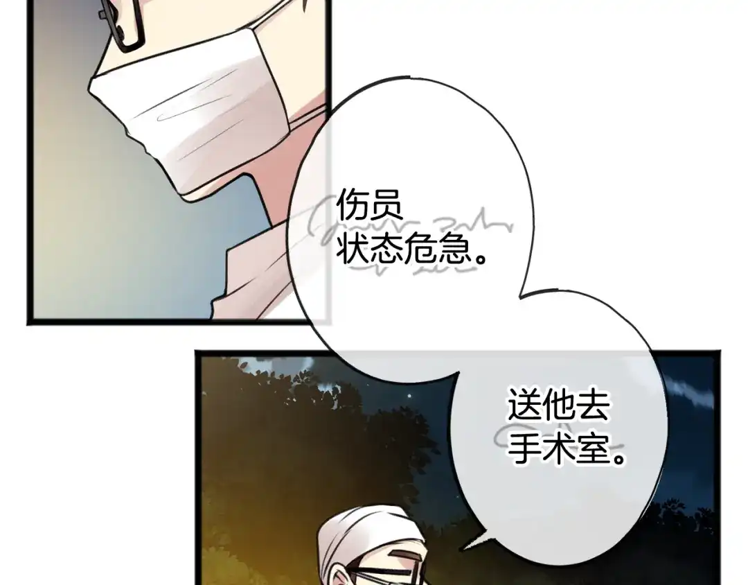 《成为伯爵府的家教》第1话 真的是她 第56页