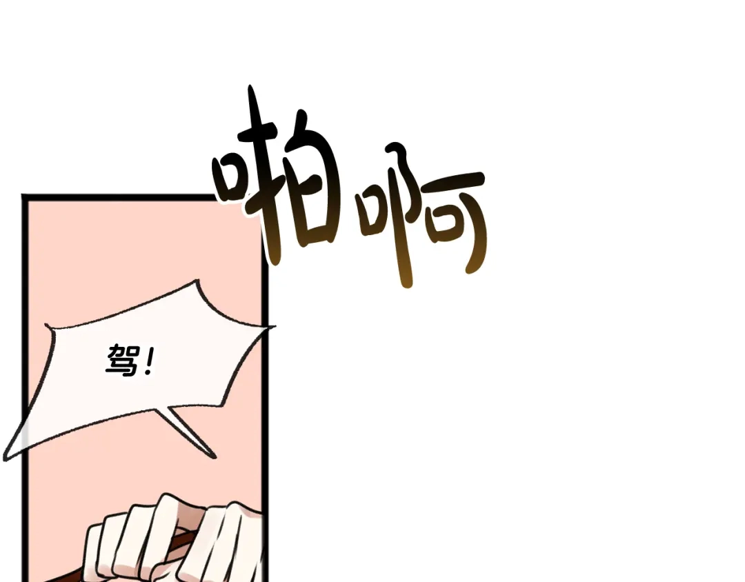 《成为伯爵府的家教》第1话 真的是她 第136页