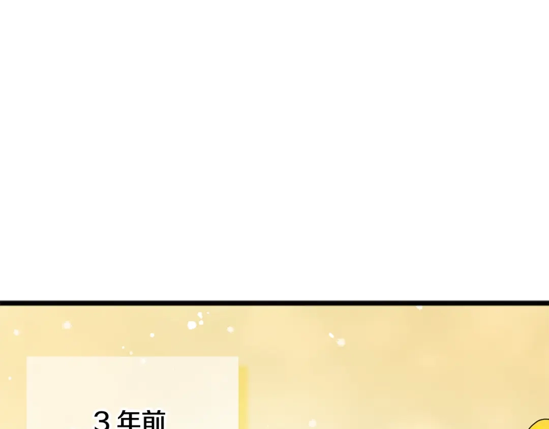 《成为伯爵府的家教》第1话 真的是她 第115页