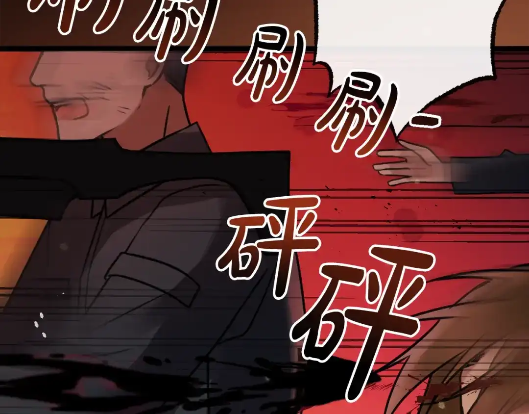《成为伯爵府的家教》第1话 真的是她 第5页