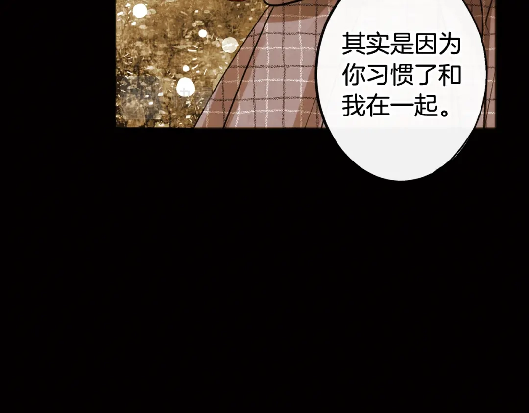 《成为伯爵府的家教》第1话 真的是她 第164页