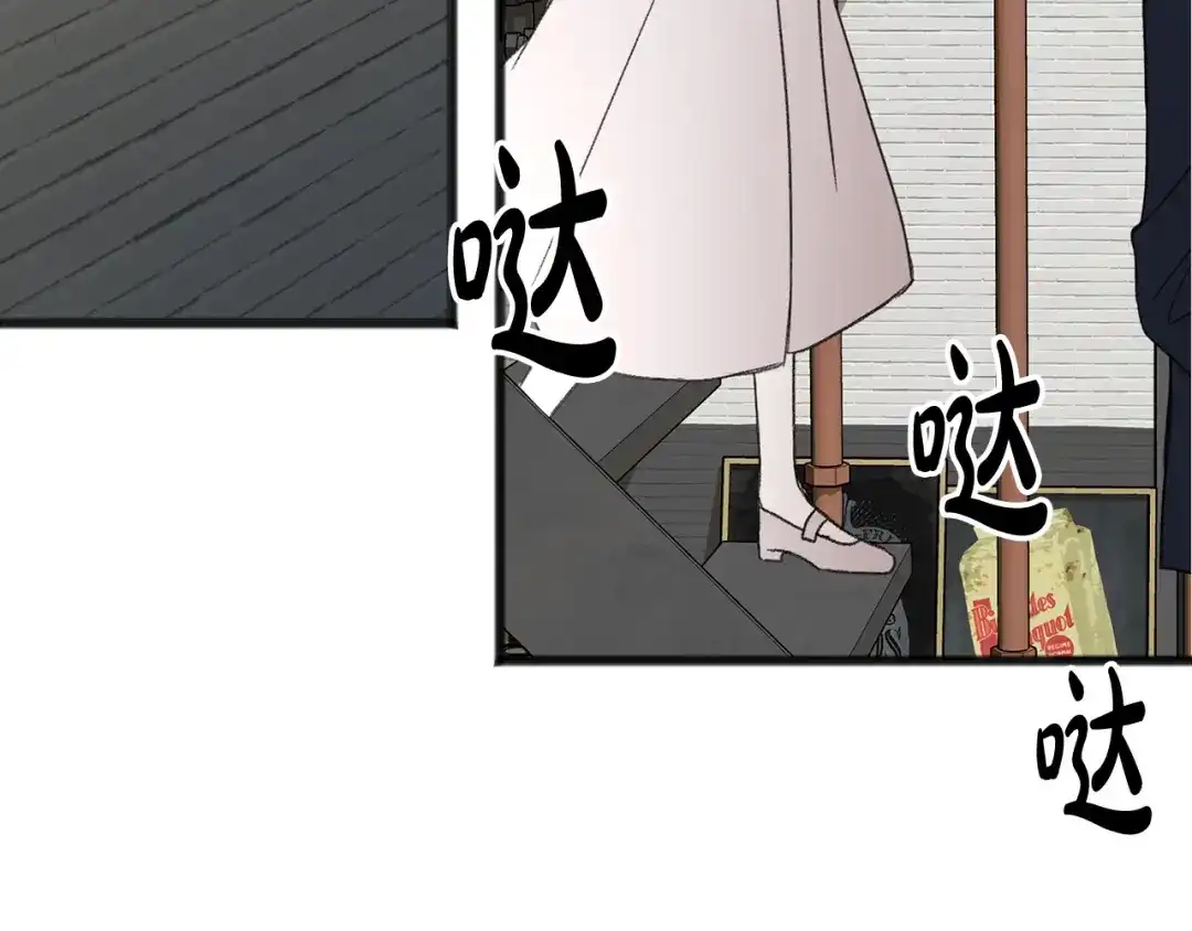《成为伯爵府的家教》第19话 酒馆谈心 第7页